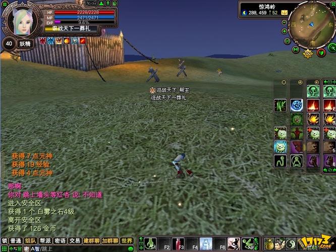 完美世界老版本