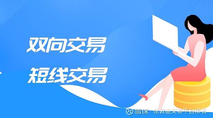 在线炒外汇