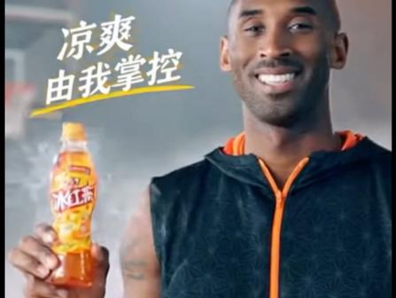 科比喝过冰红茶吗?