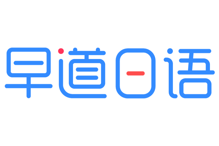 早道日语网校官网