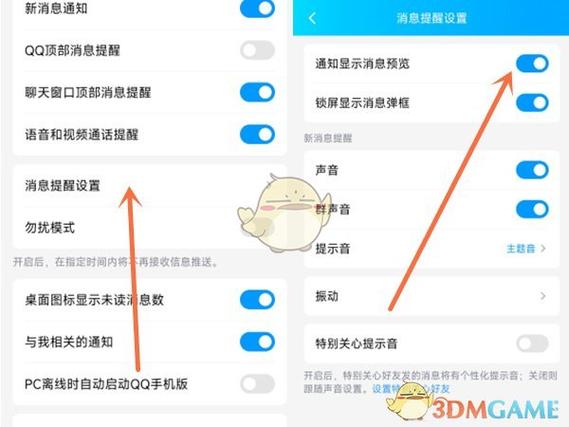 怎么不让关联qq看到消息