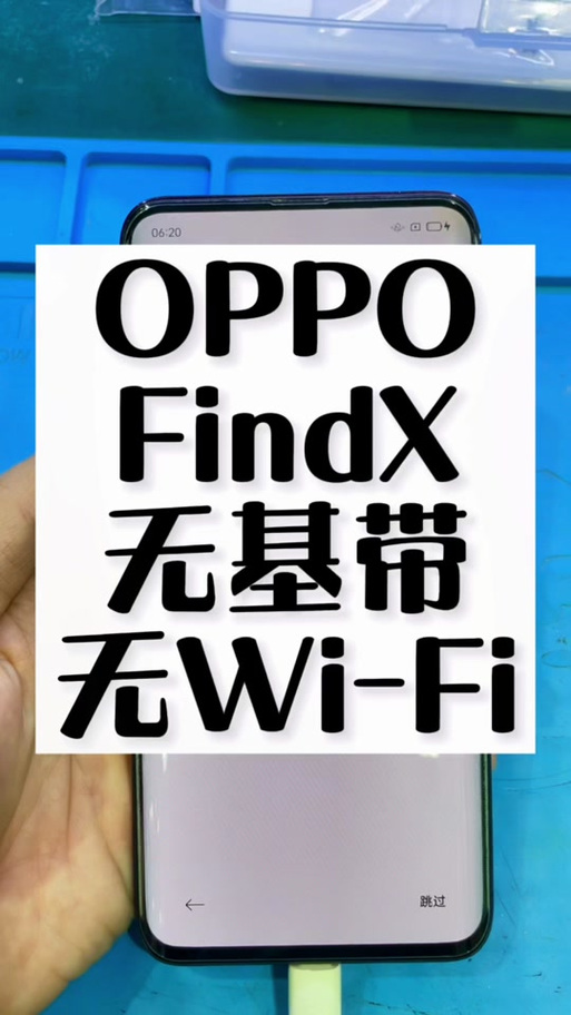 oppo手机连上wifi总掉线