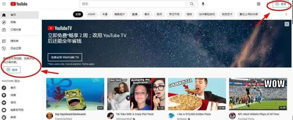 如何进入油管youtube官网入口