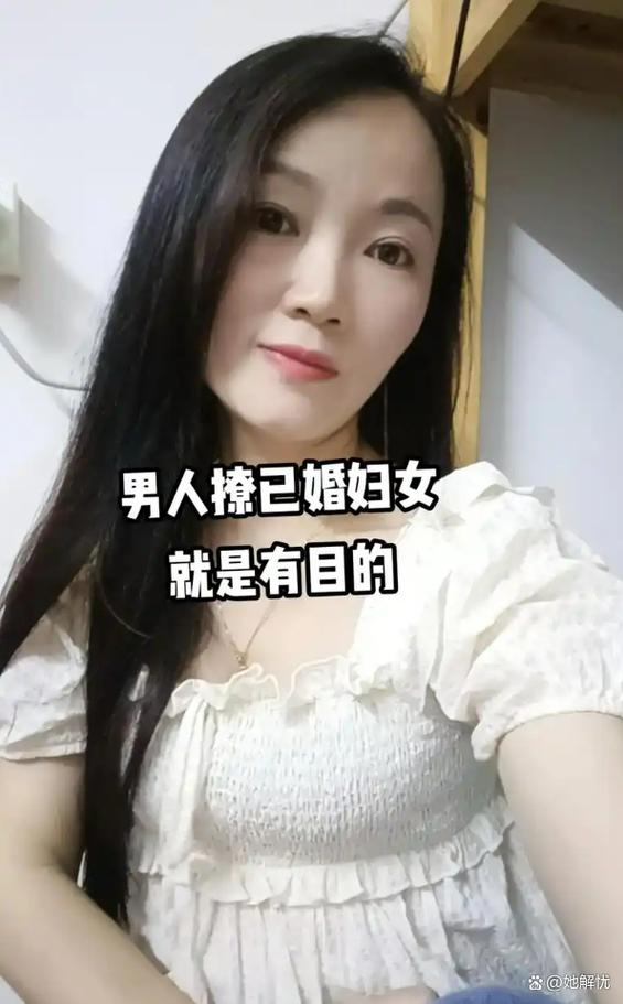 敢撩已婚女人的已婚男人