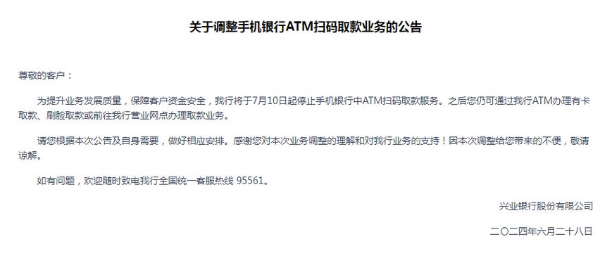 原手机号已停用,但注册了银行还能用