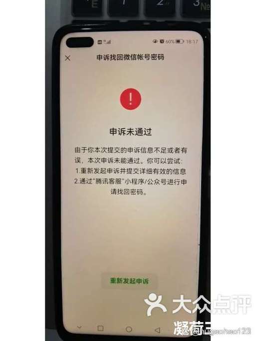 申诉中心帐号申诉