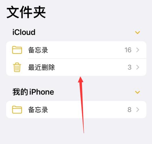 便签恢复