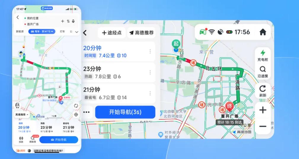 高德地图车机版更新