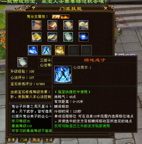 天龙八部鬼谷pk