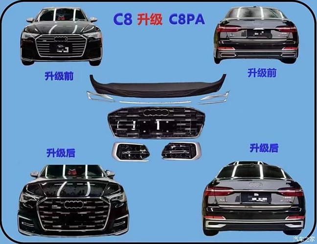 c7改c8