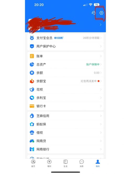 手机号换了支付宝怎么改绑手机号