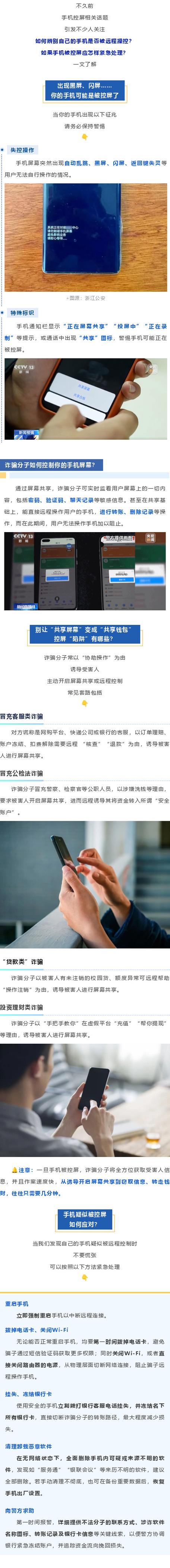 手机病毒会把钱转走吗