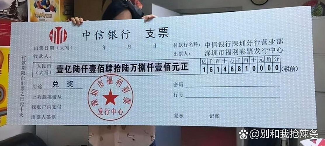朋友圈晒支票危险吗