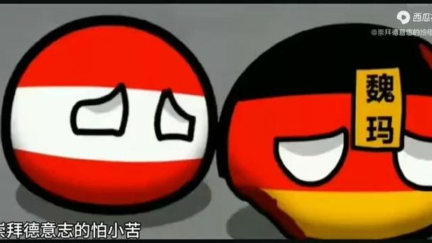 波兰球之战德国