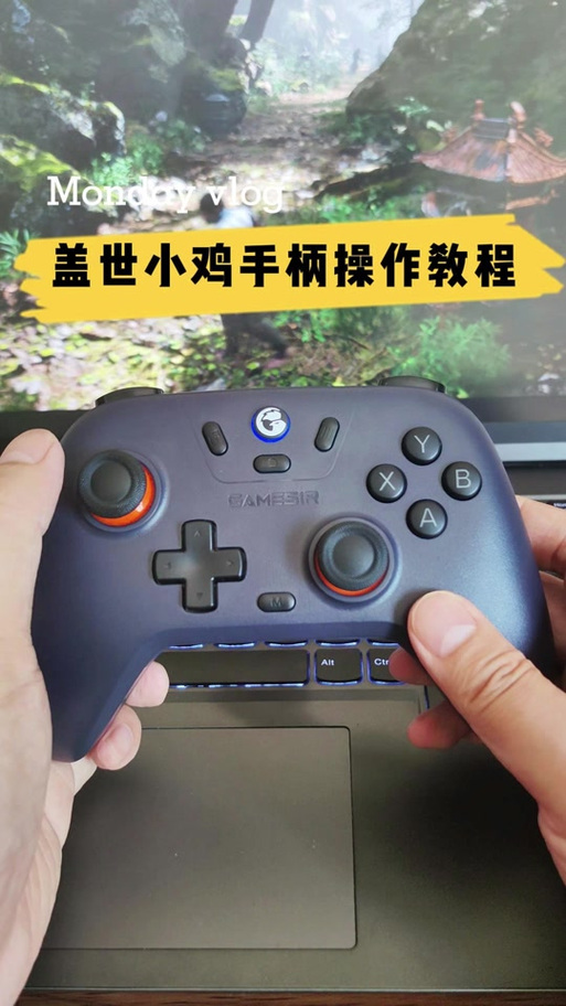 小鸡手柄的连接方法