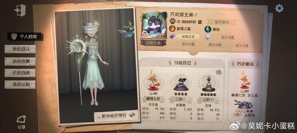 第五人格账号找回官网