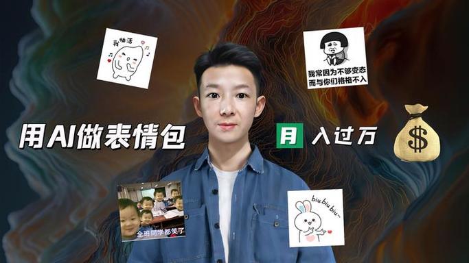 微信表情包一个月收入