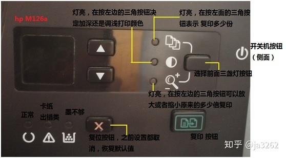惠普126a打印机使用教程