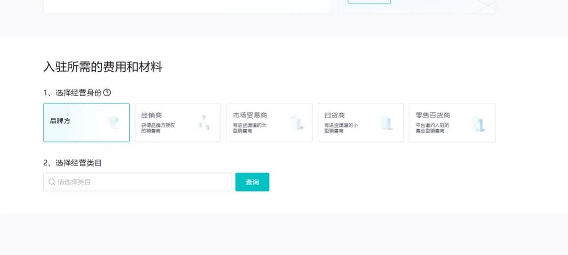 得物入驻条件及费用