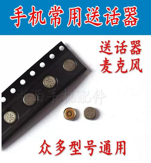 华为手机麦克风音量