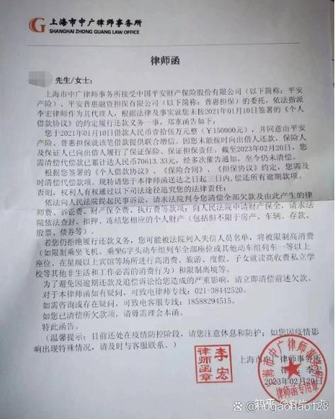 律所处理网贷逾期是真是假