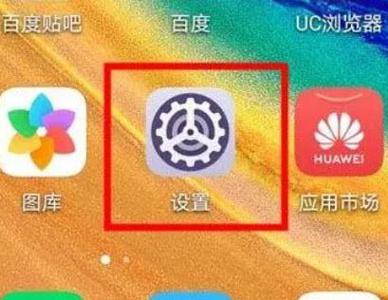 华为手机怎么设置隐藏软件功能