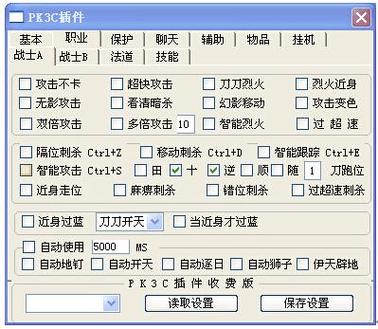游戏变速器辅助