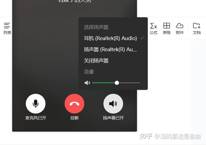 微信语音通话带耳机突然外放