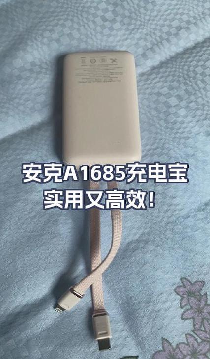 安克充电宝按键图解