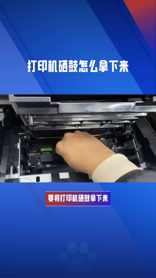 硒鼓更换完还让更换硒鼓