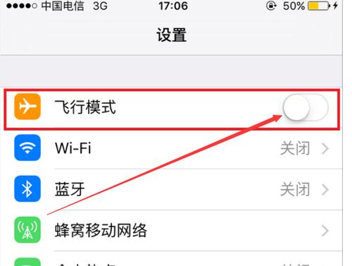 iPhone关机后闹铃还响吗