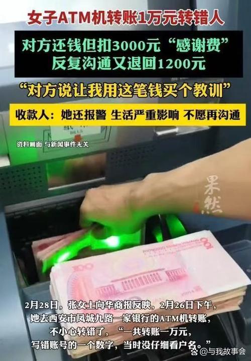 做任务的钱怎么要回来