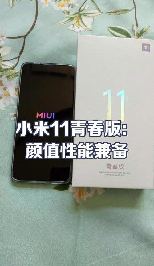 小米11屏幕售后价格