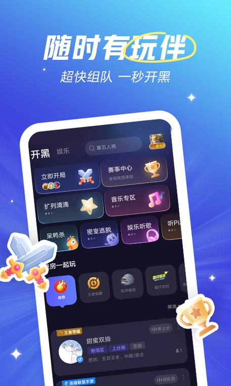 欢游旧版本