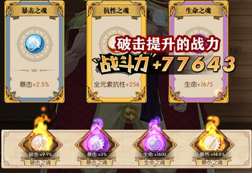 航海王燃烧意志附魂极限属性
