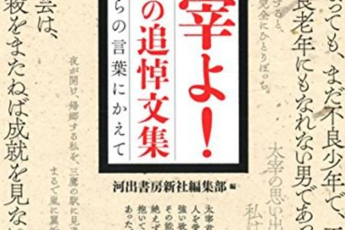 龟井胜一郎