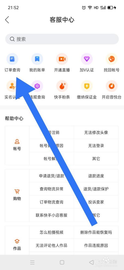 快手月付在哪里找