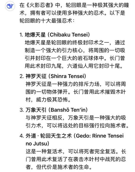 火影忍者里面最强忍术