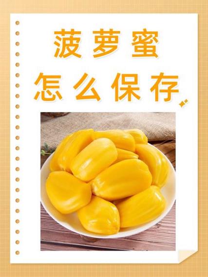 秋葵、丝瓜、草莓、菠萝、蜜的功效