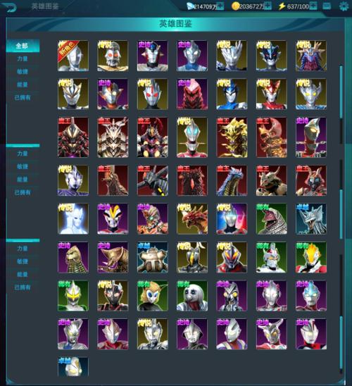 奥特曼传奇英雄无限钻石版