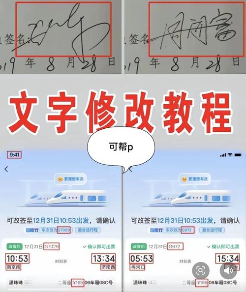 美图秀秀怎样p图片的文字