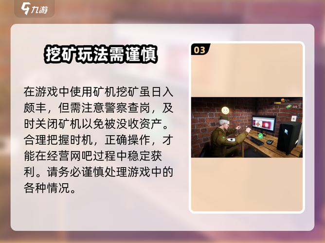 网吧模拟器矿机配置要求