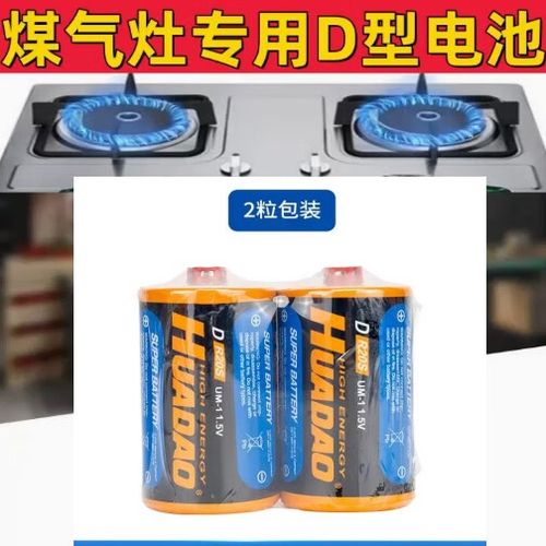 好太太燃气灶电池几号