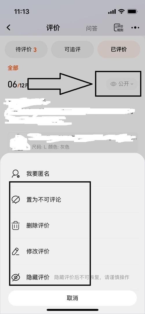匿名评价删不了怎么办