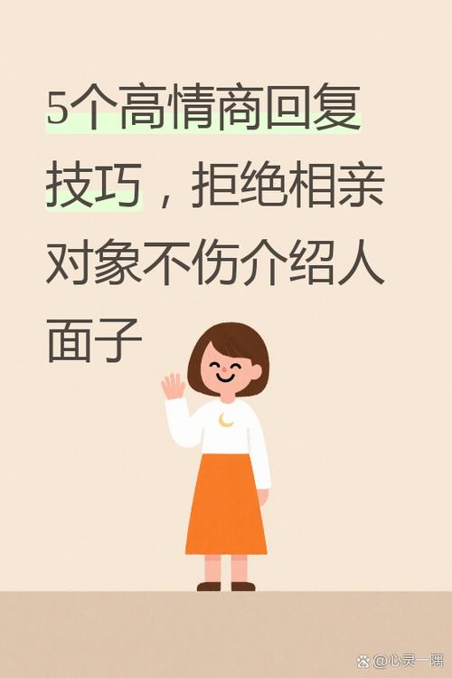 对方介绍对象如何回复