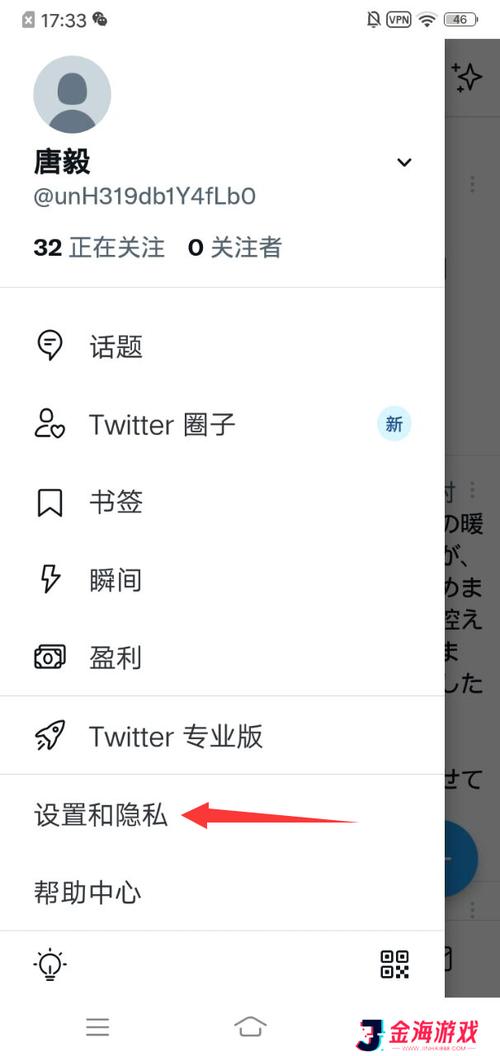 推特安卓版更新