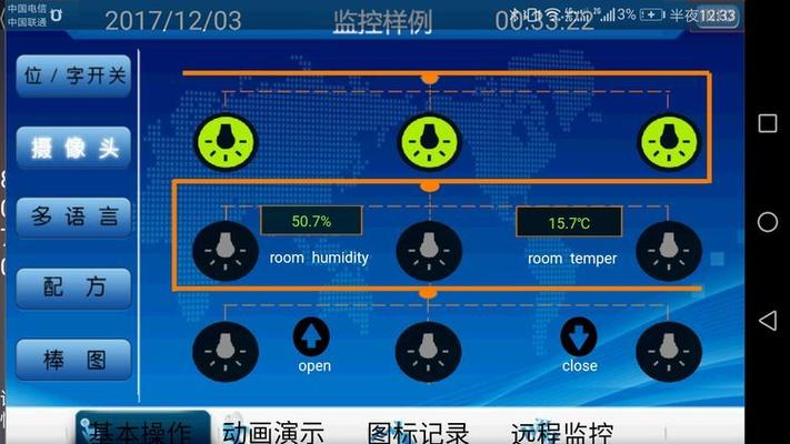 监控可以远程控制吗
