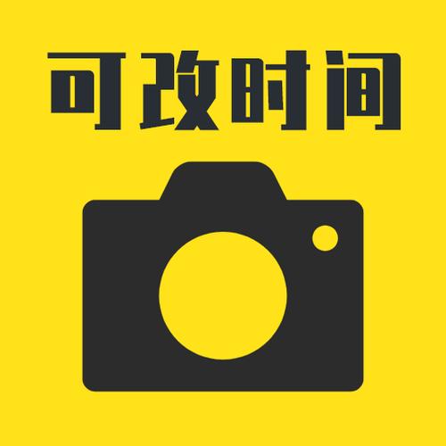 时间相机免费版下载