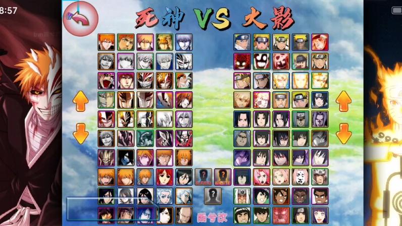 死神VS火影170人物