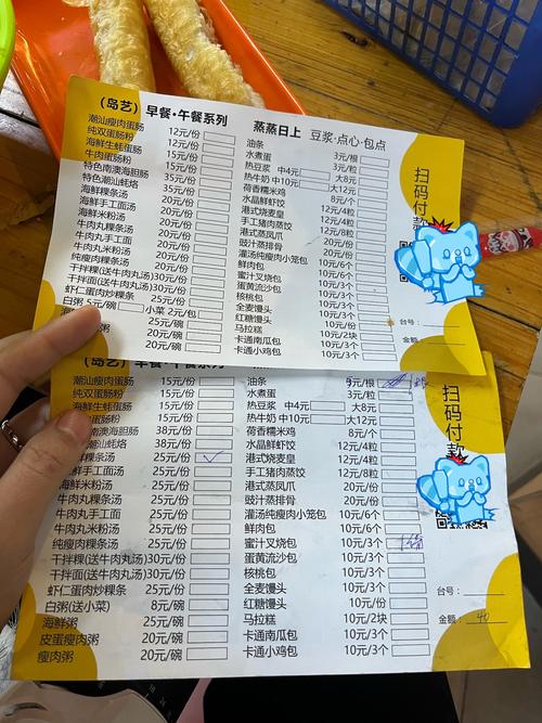 捕盗行记6(八卦菜单)
